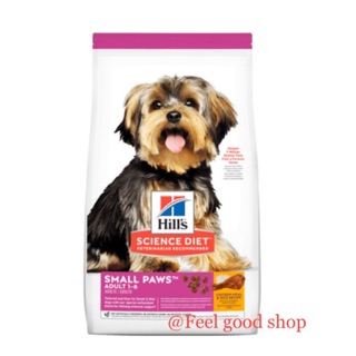 Hill adult 1-6 small paws ขนาด 1.5 กก. หมดอายุ 02/2024 สำหรับสุนัขพันธ์เล็ก 1-6 ปี