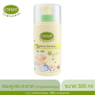 ENFANT ORGANIC MOISTURE SHAMPOO แชมพูสระผม