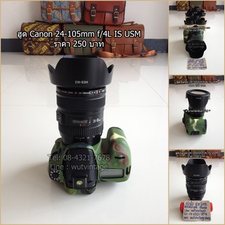 ฮูด Canon EF 24-105 F 4L IS USM