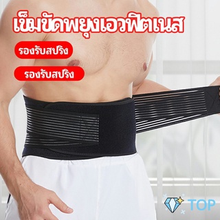 เข็มขัดยกของหนัก เข็มขัดป้องกันเอว อุปกรณ์พยุงเอว เข็มขัดออกกำลังกาย fitness belt