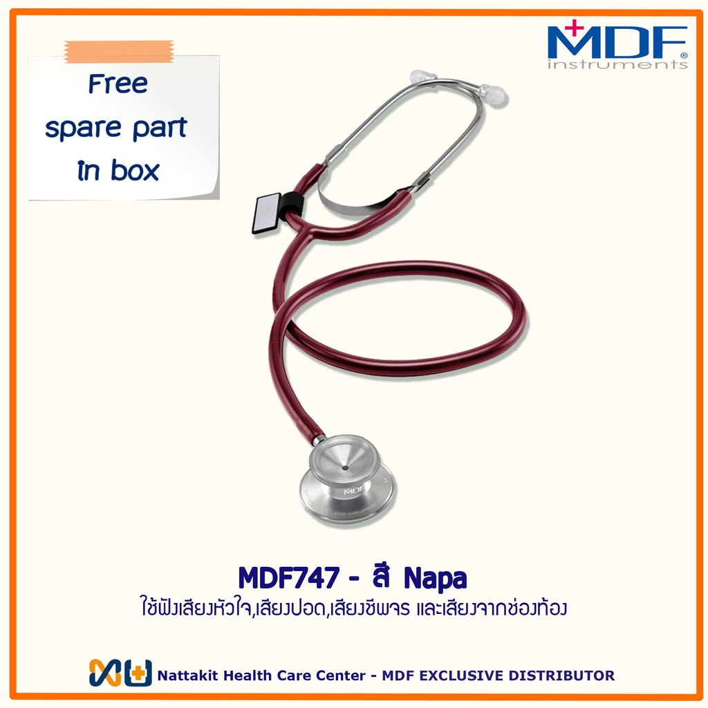 MDF747#17 Color Napa หูฟังทางการแพทย์ Stethoscope ยี่ห้อ MDF747 Dual head