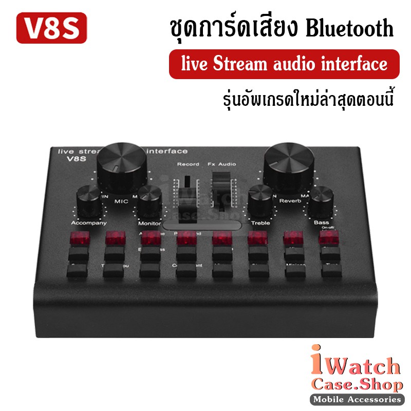 【พร้อมส่ง】V8S การ์ดเสียง live การ์ดเสียงถ่ายทอดสด ชุดหูฟังการ์ดเสียงภายนอก การ์ดเสียงคอม Live Stream