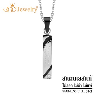 555jewelry สร้อยคอพร้อมจี้สแตนเลส ตกแต่งเพชร CZ ดีไซน์สวยเท่ห์ รุ่น AZR-PCU09 - จี้สร้อยคอ จี้ห้อยคอ (P63)