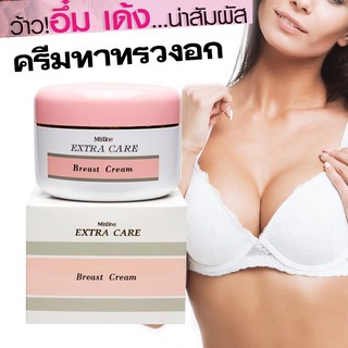 Mistine Extra Care Breast Cream 100g. มิสทิน เอ็กซ์ตร้า แคร์ เบรสท์ ครีม ครีมบำรุงทรวงอก ครีมกระชับทรวงอก ครีมนวดหน้าอก