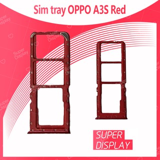 OPPO A3S อะไหล่ถาดซิม ถาดใส่ซิม Sim Tray (ได้1ชิ้นค่ะ) สินค้าพร้อมส่ง คุณภาพดี อะไหล่มือถือ Super Display