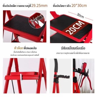 บันไดเหล็กพับได้ (3/4/5/6ชั้น) แดง ดำ ขาว รับนน.80kg บันไดอเนกประสงราคาถูก บันไดเปลี่ยนหลอดไฟ stepladder