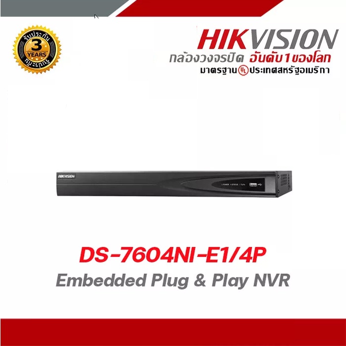 Hikvision เครื่องบันทึกรุ่น DS-7604Ni-E1/4P | Shopee Thailand