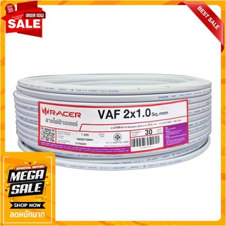 สายไฟ VAF RACER 2X1 ตร.มม. 30 ม. สีขาว สายไฟ VAF ELECTRIC WIRE VAF RACER 2X1SQ.MM 30M WHITE