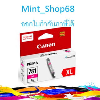 CLI-781 M XL Magenta ตลับหมึกอิงค์เจ็ท สีม่วงแดง ของแท้