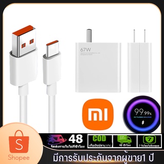 Xiaomi Type C Cable Charger Turbo Fast Charge 67W สายชาร์จ Type C 6A หัวชาร์จ 67W สำหรับโทรศัพท์ Mi 12 11 9 Poco X4 Pro