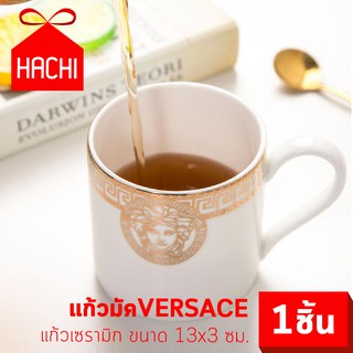 HACHI แก้วมัค VERSACE (สีขาว) ชุดชา นำเข้า เซตชา ชุดน้ำชา พอร์ซเลน ยามบ่าย afternoon tea set tea set แก้ว ชา กาแฟ