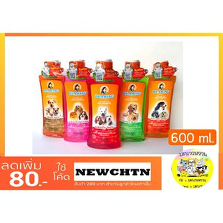 แชมพูสุนัข Bearing แชมพูกำจัด เห็บ หมัด (600 ML)