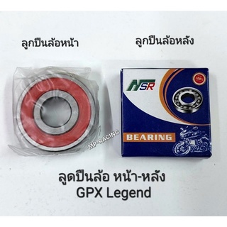 ลูกปืนล้อ หน้า / หลัง GPX Legend 150/200, 150S, 200, 250Twin I, 250Twin II ราคาประหยัด!!!