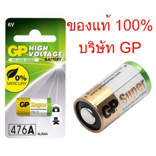 ถ่าน GP 4LR44 6V Alkaline Battery 476A ถ่านกล้อง ของบริษัท GP แท้ 100%