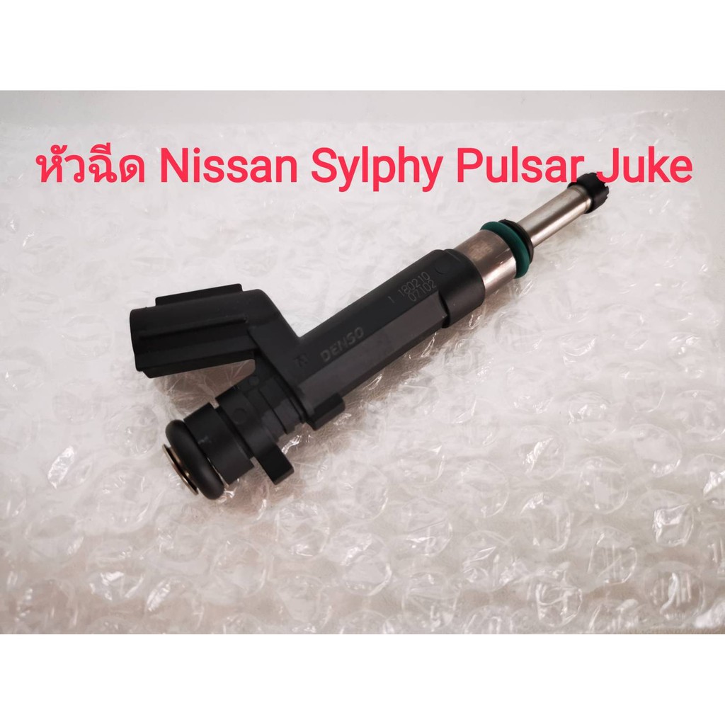 หัวฉีดNissan Sylphy, Juke, Pulsar เครื่อง 1600 CC. (ของใหม่100%)