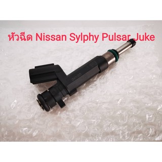 หัวฉีดNissan Sylphy, Juke, Pulsar เครื่อง 1600 CC. (ของใหม่1…