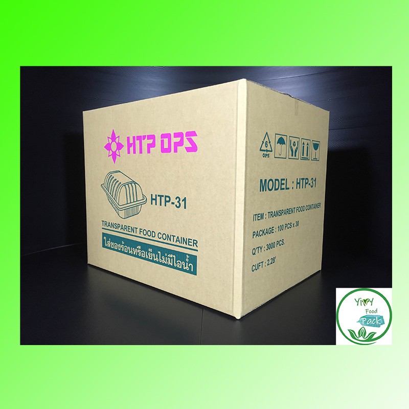 🔥TP-31,HTP-31 ไม่ล๋อค, TP-31A ล็อคได้ 🔥กล่องพลาสติกใส OPS สำหรับใส่อาหาร กล่องข้าว กล่องเบเกอรี่ Bak