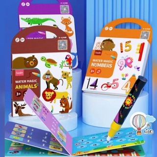 Saalin Water Magic หนังสือระบายสีน้ำ หนังสือคำศัพท์
