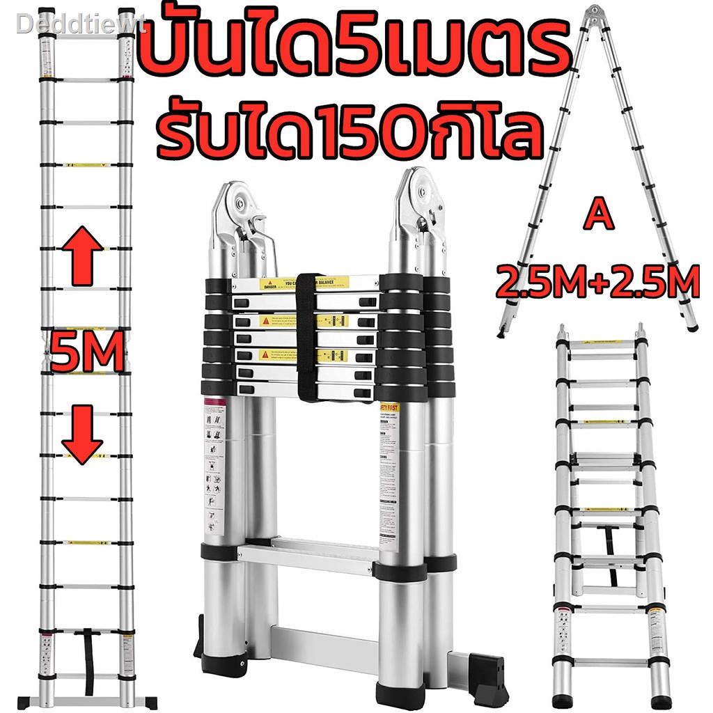 ❃บันไดบันได บันไดพับได้ บันไดช่าง บันไดอลูมิเนียม บันไดยืดหด บันไดเอนกประสงค์5เมตรaluminum ladder5Meter Ladderจัดส่งที่ร