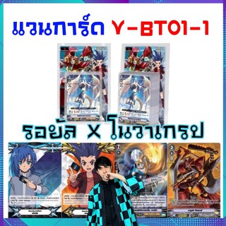 แวนการ์ด V-BT01-1 รอยัลพาลาดิน โนวาเกรปเปอร์ ชุดเสริม คอมพลีท team Q4