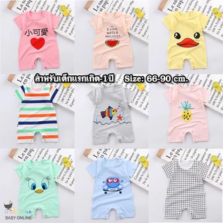 Babyonline(Y096)C5 ชุดบอดี้สูทลายการ์ตูนสำหรับเด็กแรกเกิดแบบไม่มีกระดุมหน้า