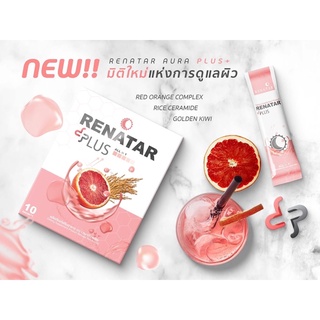 ของแท้💯% Renatar Aura plus+ เรนาต้า ออร่าพลัส คอลลาเจน