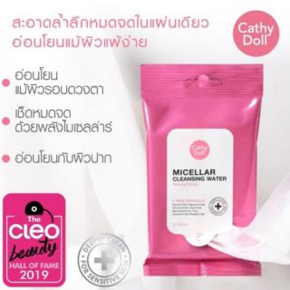 Micellar Cleansing Water Make Up Wipes (30แผ่น)