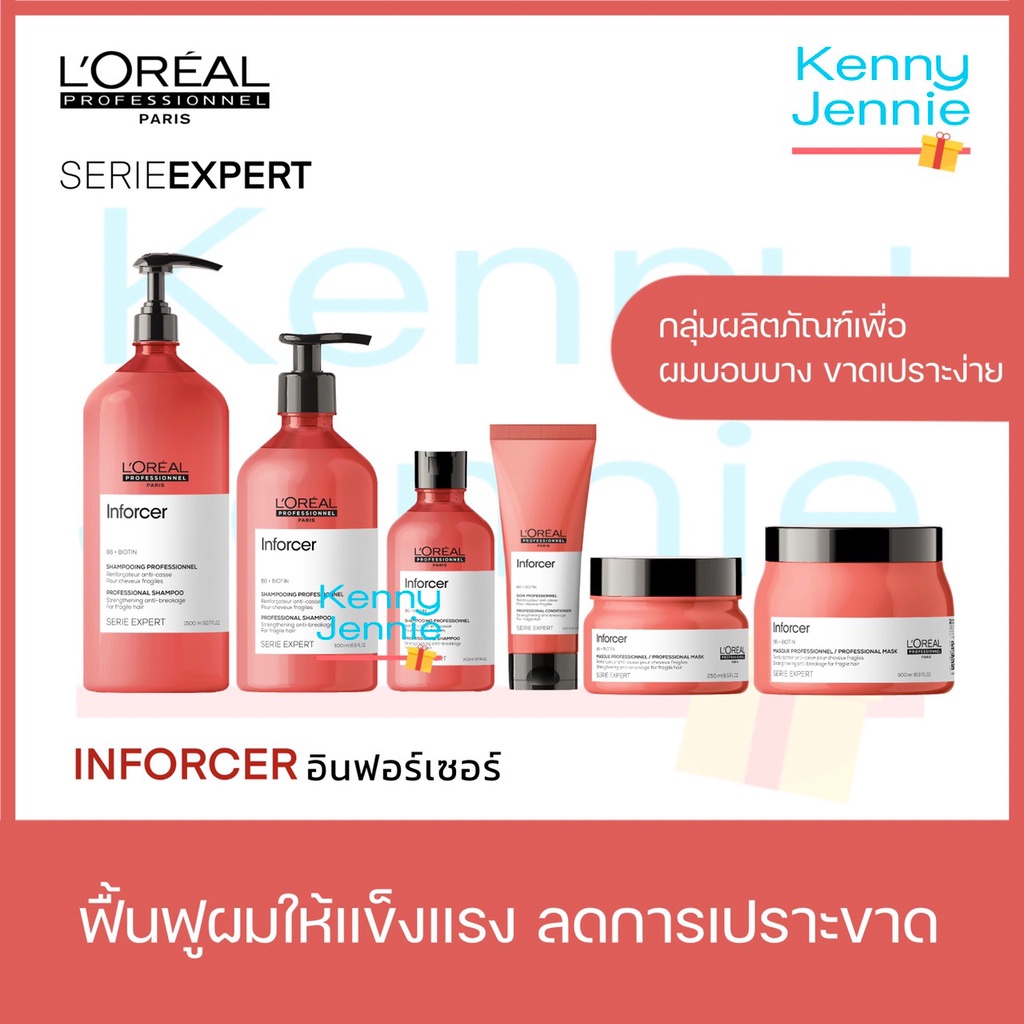 L'Oreal SERIE EXPERT INFORCER แชมพูลอรีอัล ซีรีย์ เอ็กซ์เปิร์ต สำหรับผมเปราะขาดง่าย Loreal