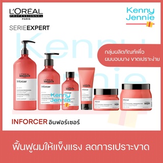 LOreal SERIE EXPERT INFORCER แชมพูลอรีอัล ซีรีย์ เอ็กซ์เปิร์ต สำหรับผมเปราะขาดง่าย  Loreal