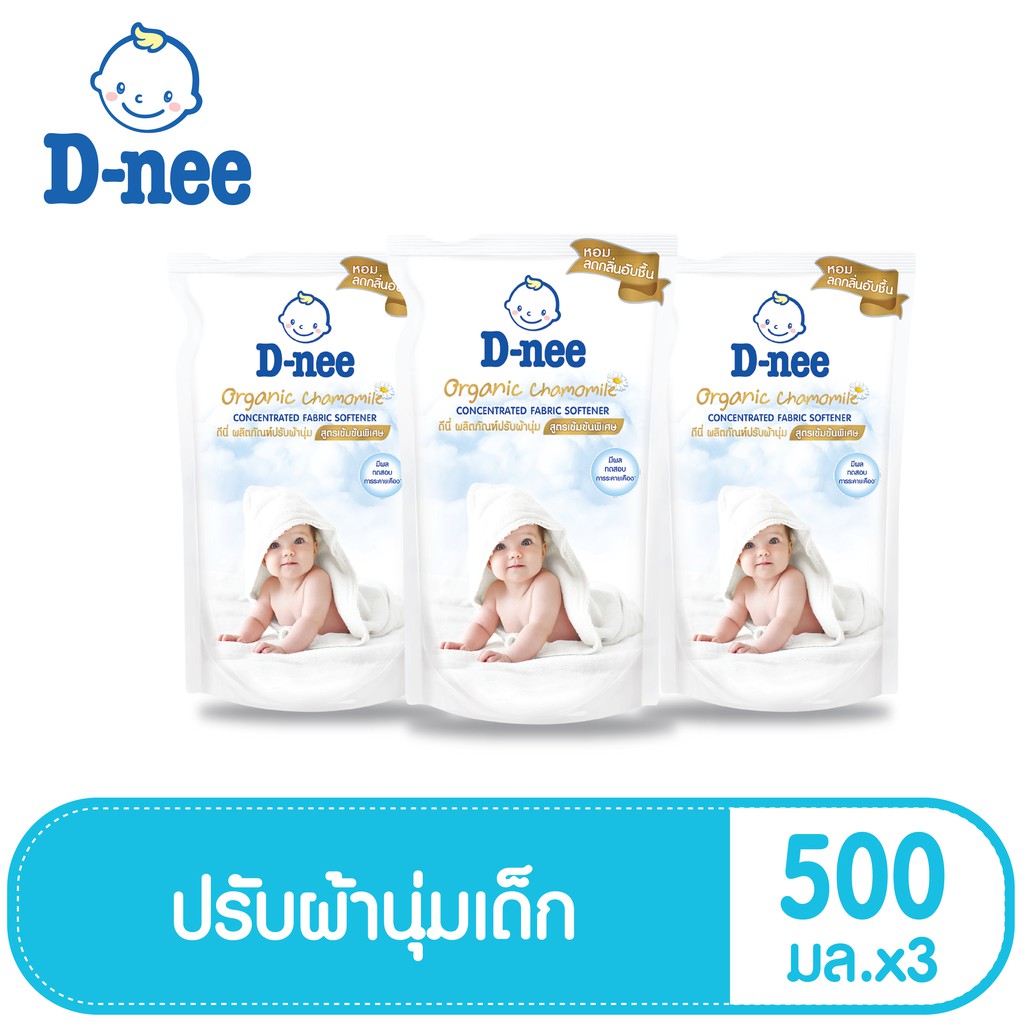 D-nee น้ำยาปรับผ้านุ่ม สูตรเข้มข้นพิเศษ Organic Chamomile ชนิดเติม ขนาด 500 มล. (แพ็ค 3)