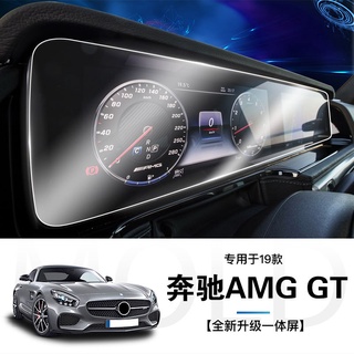 19 Mercedes-Benz AMGGT50/53/63S ฟิล์มกันรอยหน้าจอขนาดใหญ่ควบคุมกลาง LCD ฟิล์มกันรอยหน้าจอดัดแปลง