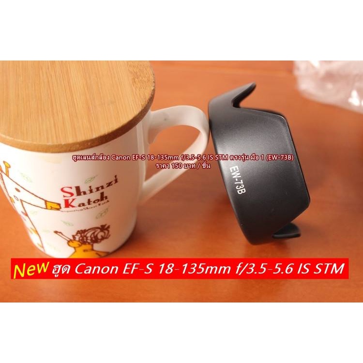 Len Hood For Canon EF-S 17-85mm F/4-5.6 IS USM, EF-S 18-135mm F/3.5-5.6 IS, EF-S 17-135mm IS