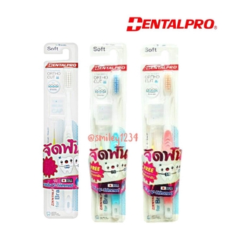 ราคาญี่ปุ่นแท้ Dentalpro แปรงสีฟัน จัดฟัน แถมแปรงซอกฟัน สำหรับคนจัดฟัน