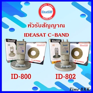 หัวรับสัญญาณดาวเทียม IDEASAT C-band ตัดสัญญาณ 5G