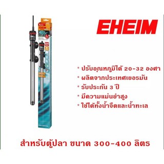 EHEIM thermocontrol ฮีตเตอร์ 200w