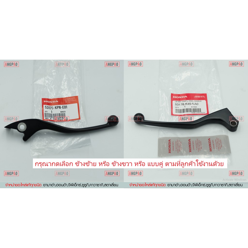 มือเบรค แท้ศูนย์ CBR150R (ปี2019-2020)(HONDA CBR 150R/CBR150 R/ฮอนด้า/LEVER)ก้านเบรค/เบรคมือ/มือคลัท