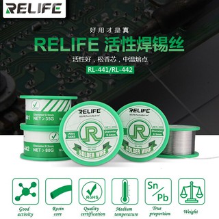 ตะกั่วเส้น ลวดบัดกรี Relife RL-442 ขนาด 0.3mm.  / 0.6mm. 20g. / 100g.