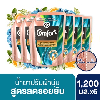 คอมฟอร์ท น้ำยาปรับผ้านุ่ม สูตรลดรอยยับ สีฟ้า แบบเติม Comfort Wrinkle Release Modern Bloom Blue 1200ml x6