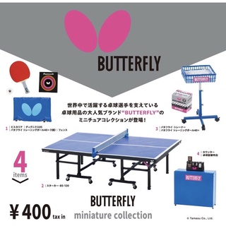 🏓พร้อมส่ง🏓กาชาปอง Butterfly miniature