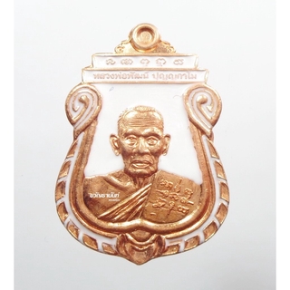 เหรียญเสมา รวยชนะจน ๙๙ หลวงพ่อพัฒน์ วัดห้วยด้วน ทองแดงลงยาสีขาว (9.73)