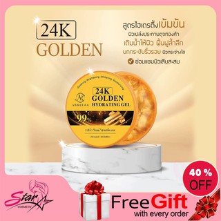 VANEKAA Golden Hydrating Gel วานีก้า โกลด์ ไฮเดรติ้ง เจล