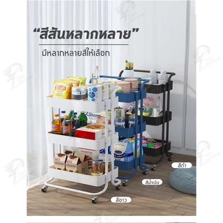 [รุ่นฮิต] ชั้นวางของ3ชั้น พร้อมล้อเลื่อน+ที่จับ รถเข็นอาหาร Rolling Cart Shelf ชั้นวางโครงเหล็ก กันสนิม ++พร้อมส่ง++ MK