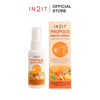 IN2IT Propolis Mouth Spray สเปรย์สำหรับช่องปาก และลำคอ - PMS