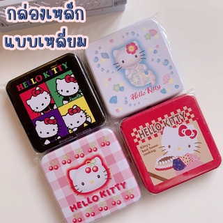 กล่องเหล็ก Sanrio ทรงเหลี่ยม