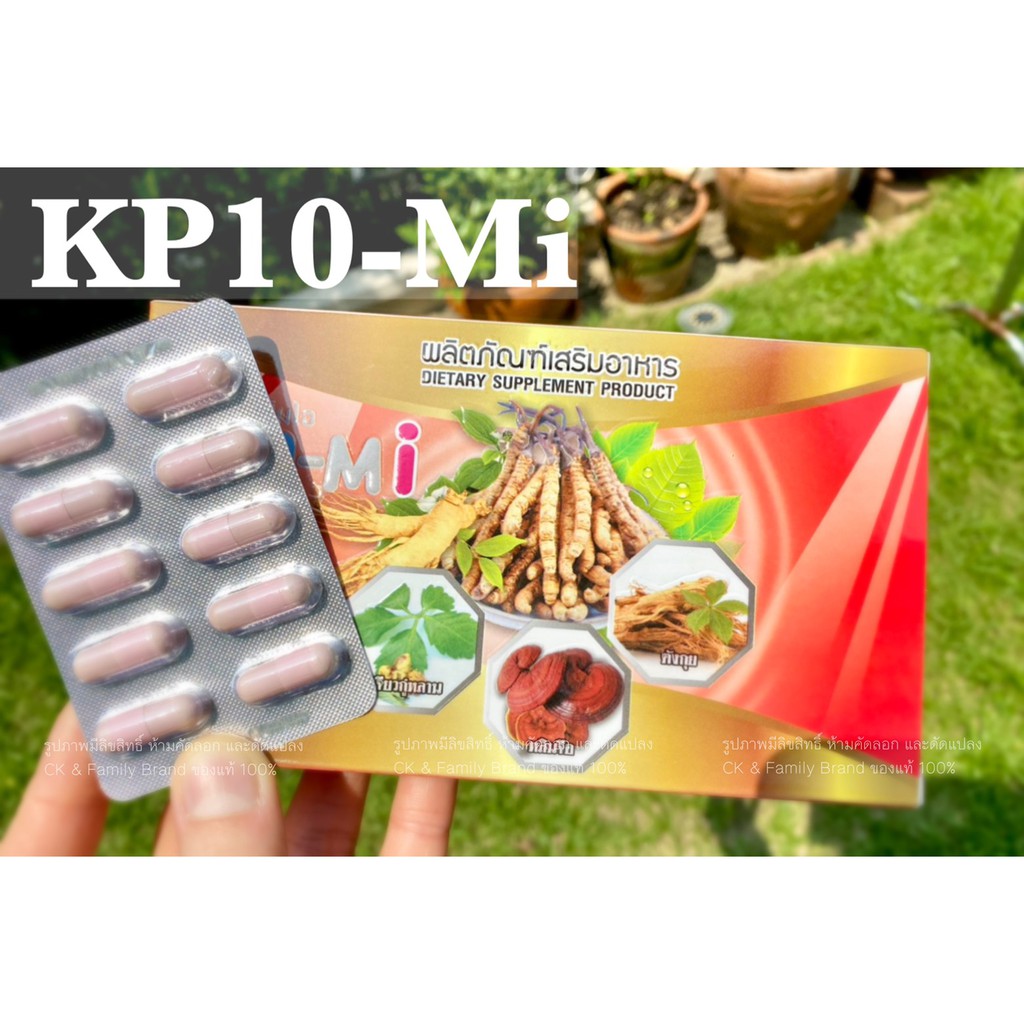 KP10-Mi เคพีเท็น-เอ็มไอ เคพี10-เอ็มไอ