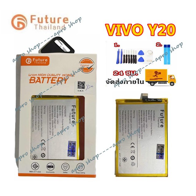 คุณภาพสูงงานแท้ แบตเตอรี่ VIVO Y20 B-O5 แบต VIVO Y20 ประกัน1ปี