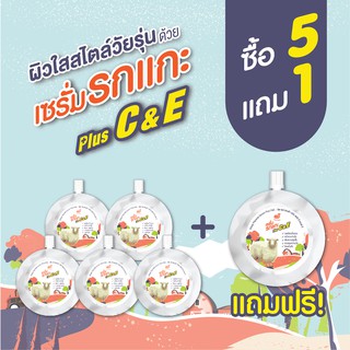 [ซื้อ 5 แถม 1] เซรั่มรกแกะ ผสมวิตามินซีและวิตามินอี ชนิดซอง Corriedale Sheep Placenta Serum Plus C&amp;E 10 ml