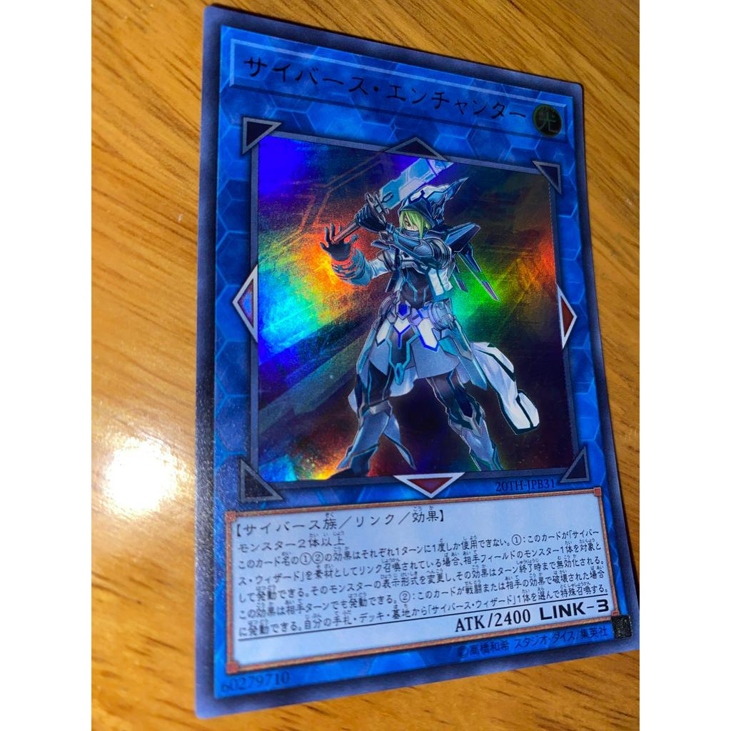 20TH-JPB31 - Cyberse Enchanter - Ultra Rare
