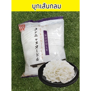 บุกเส้นกลม ขนาด 160 กรัม ตราโมกุ (moku) คีโตทานได้ (Keto) ลดน้ำหนักทานได้ ไม่มีแป้ง