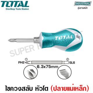 Total ไขควงสลับ หัวโต (ปากแบน - ปากแฉก) ปลายแม่เหล็ก รุ่น THT250216 ( 2 in 1 Screwdriver Set ) ไขควงหัวสลับ ไขควงหัวโต